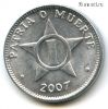Куба 1 сентаво 2007