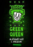 Хулиган 200 гр - Green Queen (Грин Квин)