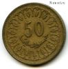 Тунис 50 миллимов 1997