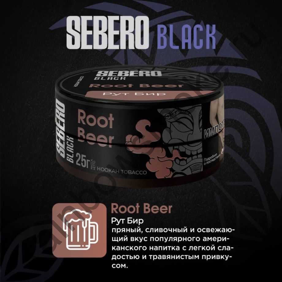 Sebero Black 25 гр - Root Beer (Корневое Пиво)
