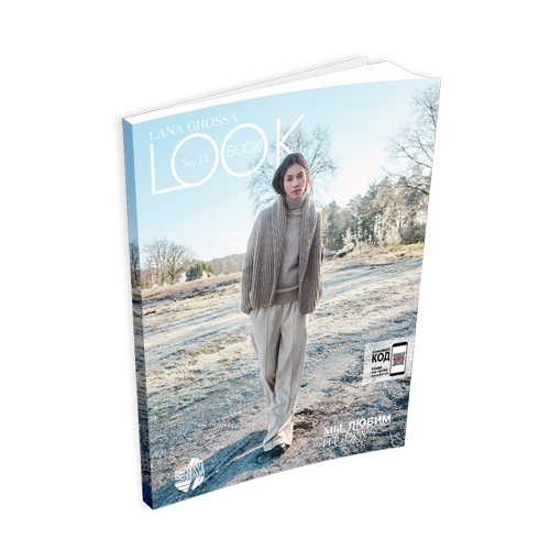 Журнал LOOKBOOK N.15 (LG.M.LB.15)