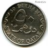 Катар 50 дирхамов 2003 немагнит