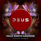 Deus 100 гр - Palo Santo Kashmir (Пало Санто Кашмир)