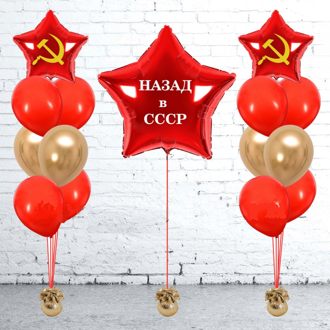 Сет СССР Красное знамя из шаров с гелием