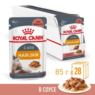 Влажный корм для кошек Royal Canin Hair & Skin кусочки в соусе 28 шт х 85 гр
