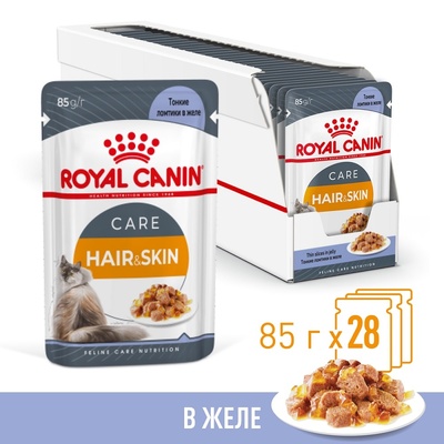 Влажный корм для кошек Royal Canin  Hair & Skin кусочки в желе 28 шт х 85 гр