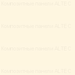 Композитная панель Altec 9001 Кремово-белый, УФ-печать