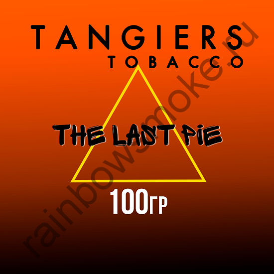Tangiers Special Edition 100 гр - The Last Pie (Последний Кусок Пирога)