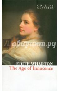 The Age of Innocence / Wharton Edith