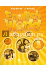 English World. Level 3. Workbook / Bowen Mary, Hocking Liz