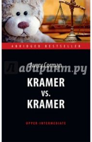 Kramer vs. Kramer / Corman Avery
