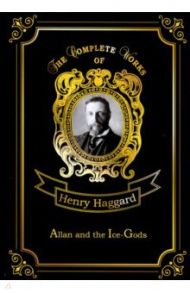 Allan and the Ice-Gods / Haggard Henry Rider
