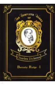 Barnaby Rudge I / Dickens Charles