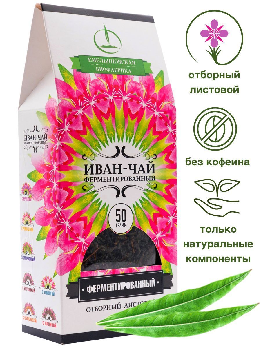 Иван-чай ферментированный листовой 30гр