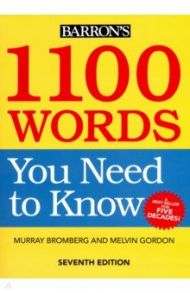 1100 Words You Need to Know / Bromberg Murray, Gordon Melvin