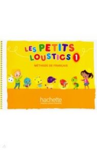 Les Petits Loustics 1. Livre de l'eleve / Denisot Hugues