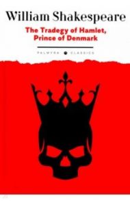 The Tradegy of Hamlet, Prince of Denmark / Shakespeare William