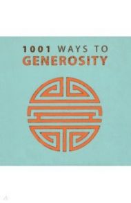 1001 Ways to Generosity