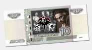 10 рублей — Король и Шут. Горшенев. Вариант 1. UNC Msh Oz