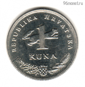 Хорватия 1 куна 1993