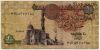 Египет 1 фунт 2005