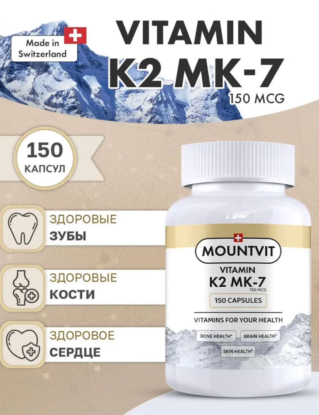 Витамин К2 (МК-7), 150 мкг, 150 капсул   !!! СКИДКА 30% !!!