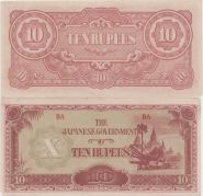 Мьянма (Бирма) 10 рупий "Японская оккупация" 1942-1944 XF