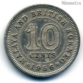 Малайя и Брит. Борнео 10 центов 1956