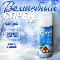 Спрей снег, цвет белый, 250 мл, тающий