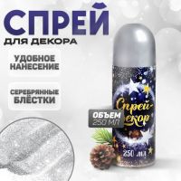 Спрей блёстки, 250 мл, цвет серебряный