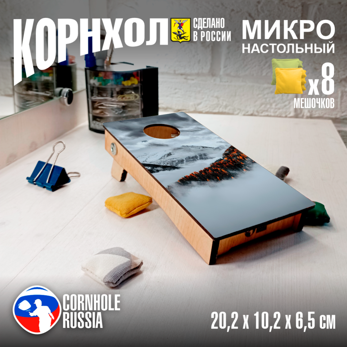 Игра Корнхол НАСТОЛЬНАЯ (Micro Cornhole) классика 39