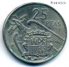 Испания 25 песет 1957