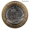 10 рублей 2023 ммд Рыбинск