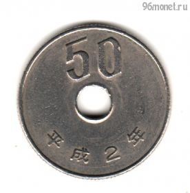 Япония 50 иен 1990 (2)