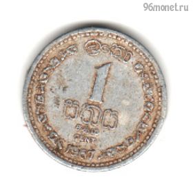 Цейлон 1 цент 1967