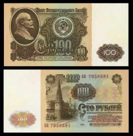 100 рублей СССР 1961 года. aUNC -UNC (состояние отличное) БК 7958881 Oz
