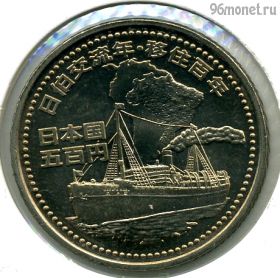 Япония 500 иен 2008 (20)