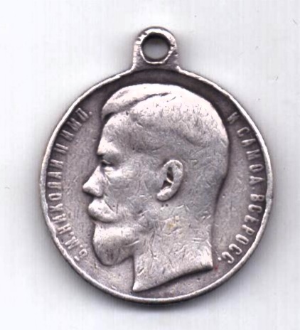 Медаль За храбрость 4-й степени