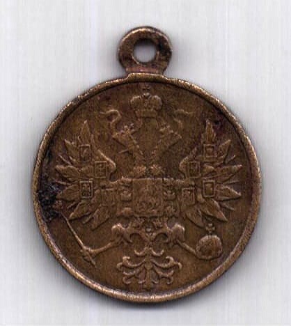 медаль 1863-1864 Усмирение польского мятежа AUNC - XF