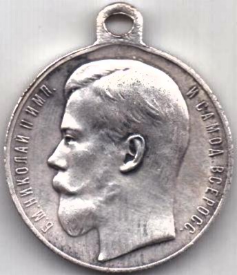 Медаль за храбрость 1914 AUNC малый номер 4 степень