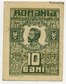 Румыния 10 баней 1917