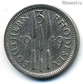 Южная Родезия 3 пенса 1949