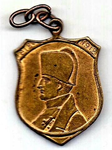 Медаль жетон 1912 В память войны 1812 AUNC