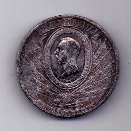 медаль 1862 Александр ll Народная медаль