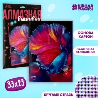 Алмазная мозаика «Волшебная рыбка»