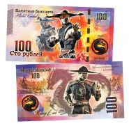 100 рублей — Кунг Лао (Kung Lao). Mortal Kombat. Памятная банкнота. UNC Oz Msh