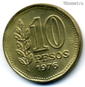 Аргентина 10 песо 1976