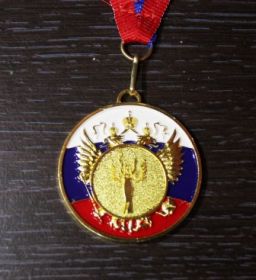 Медаль Наградная Победа с лентой 50 мм 1 место