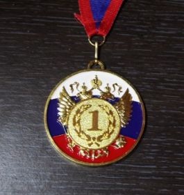 Медаль Наградная Россия с лентой 65 мм 1 место