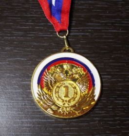 Медаль Наградная Орел с лентой 65 мм 1 место